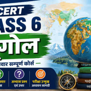 NCERT Class 6 Geography